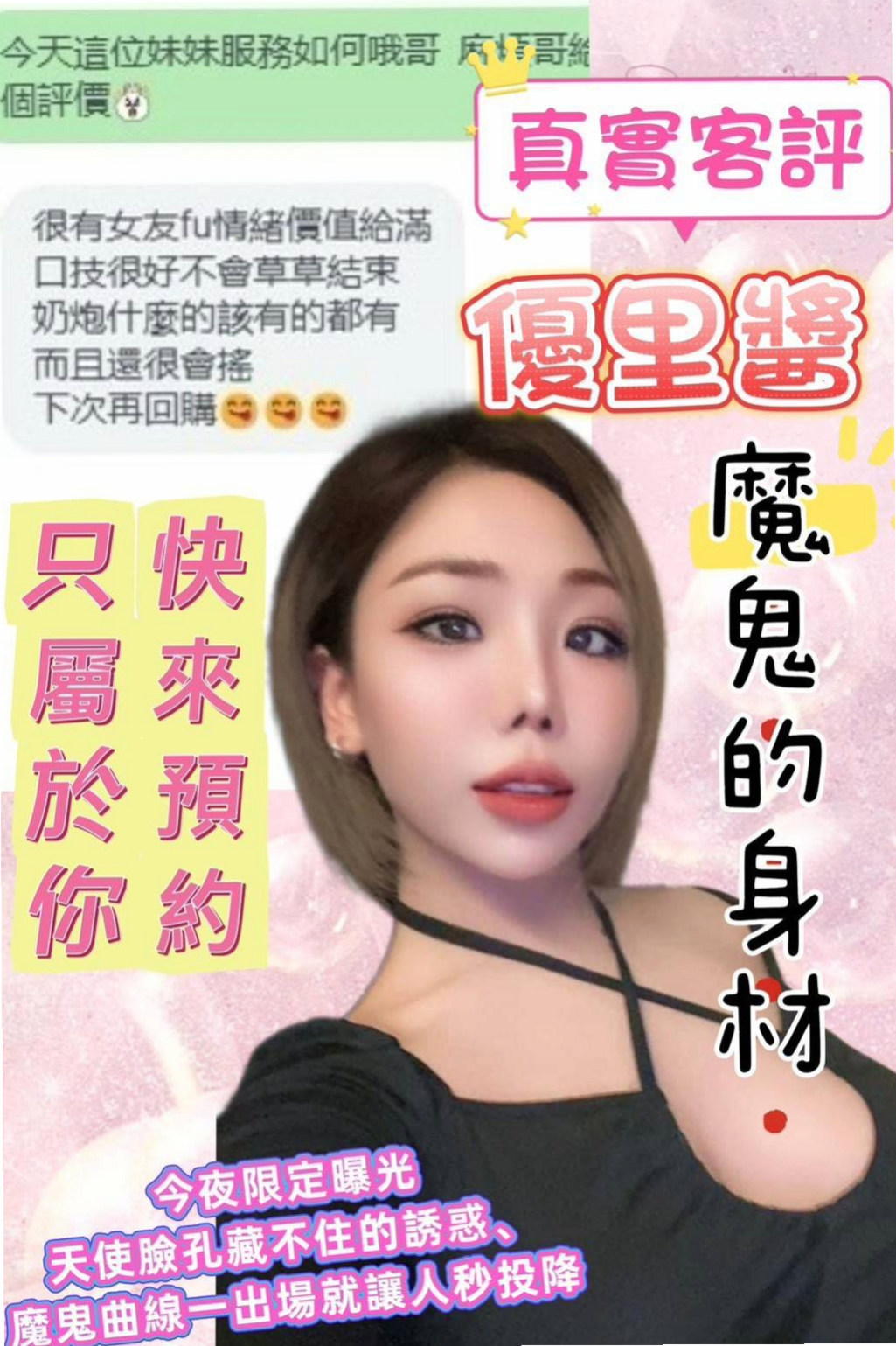 ❤陳紫煙❤後備式 抱起 女上男下 坐式  身材密碼：163.D.24歲❤安定外送❤英語學系學生妹❤身高169cm❤體重47kg❤胸圍D罩杯❤年齡24歲